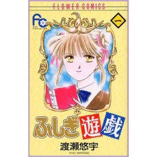 Fushigi Yugi 1 Manga Shojo Yuu Watase